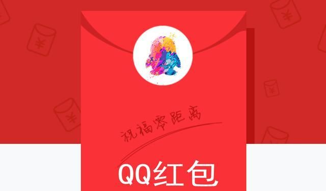 怎么用qq发qq红包,教你如何申请qq红包图1