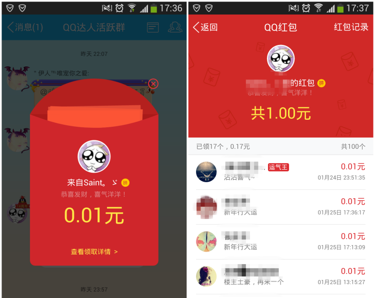 怎么用qq发qq红包,教你如何申请qq红包图8