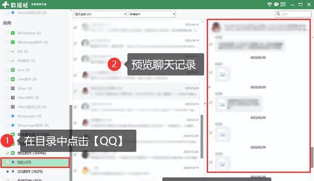 QQ同步通讯录选择哪种方式图5