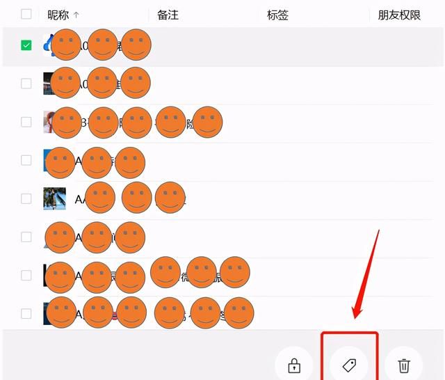 两种方法对微信通讯录进行分组图3