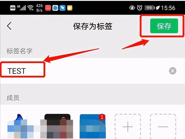 两种方法对微信通讯录进行分组图8