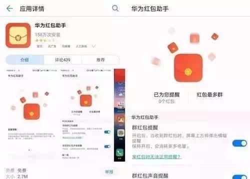 抢红包最快的工具ios图4