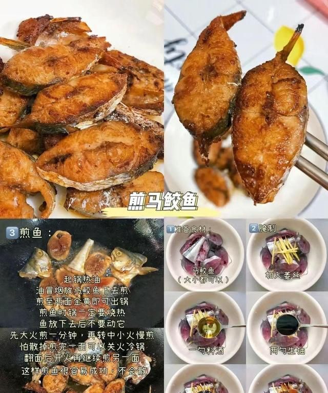 家庭鱼的做法教程,52种鱼的家庭做法附详细教程图32