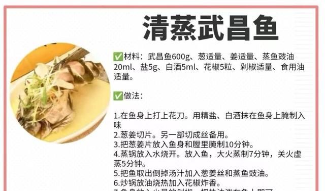 家庭鱼的做法教程,52种鱼的家庭做法附详细教程图50