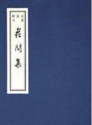 赵廷臣字君邻文言文翻译图10