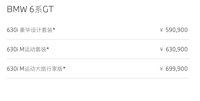 新款宝马6系GT什么时候上市,新款宝马6系gt上市图图2