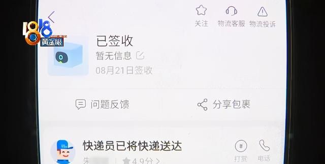 同城寄身份证费用多少(同城寄一张身份证大概多少钱)图3