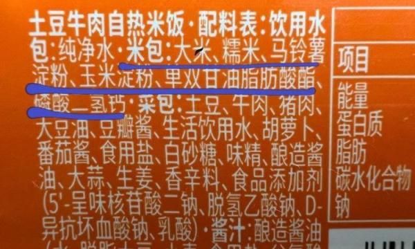 自热米饭的米是人造米吗,莫小仙自热米饭的米是普通大米吗图3