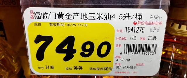 商家商品打折是真的吗图3