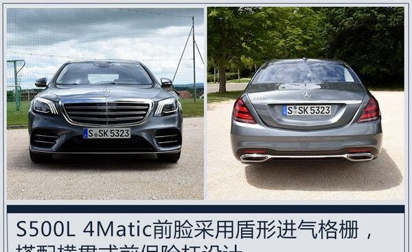 全新奔驰s500 l 4matic图4