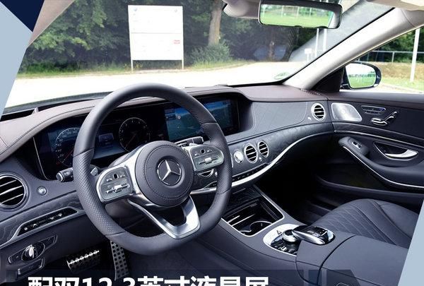 全新奔驰s500 l 4matic图5