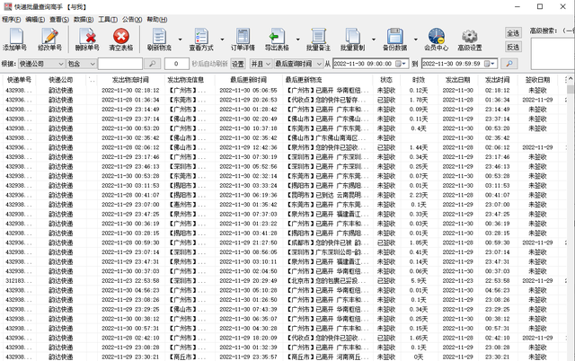 如何用快递订单编号查询物流信息?图3