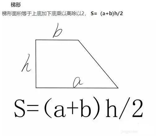 常见图形的面积公式, 长方形面积公式图7