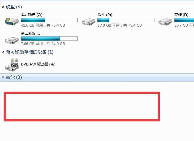 win7如何打开摄像头,关于“怎么识别摄像头”图1