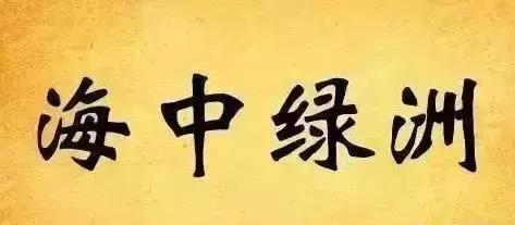 千里戈壁打一城市名字(千里戈壁打一城市名字,打一城市名)