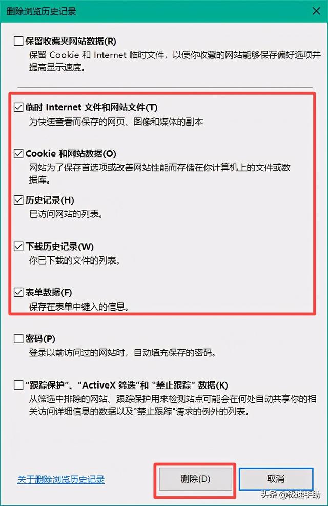 如何清理ie缓存,关于“ie清除缓存怎么清理”图5