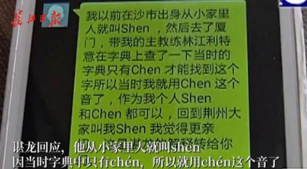 谌作为姓怎么读,关于“谌作为姓为什么读chen”图2