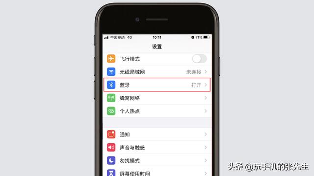 蓝牙耳机怎么和手机连接, 蓝牙耳机怎么连接手机图3