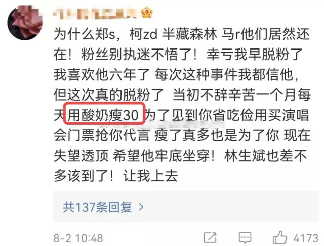 为什么微博评论不了(为什么微博评论不了多少条就频繁)图8