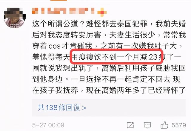 为什么微博评论不了(为什么微博评论不了多少条就频繁)图9