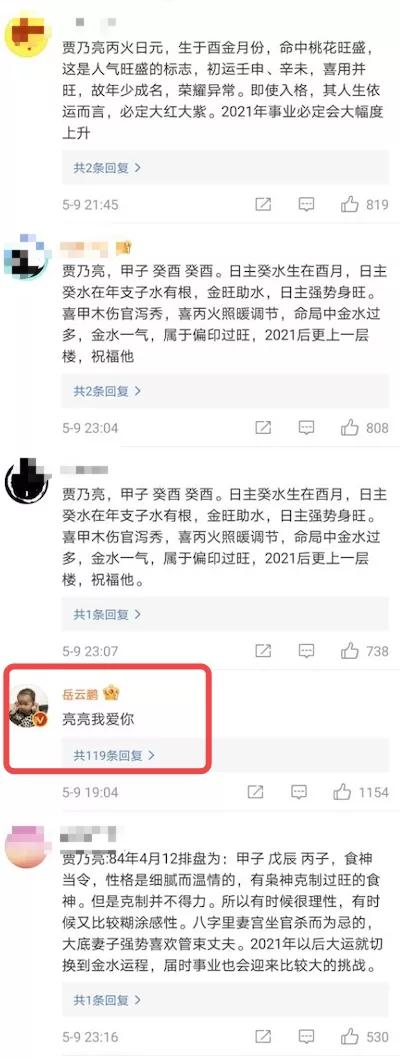 为什么微博评论不了(为什么微博评论不了多少条就频繁)图40