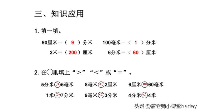 cm是厘米还是分米(cm是厘米还是分米p)图9