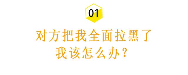 如何挽留爱情, 如何挽留爱情一级图2