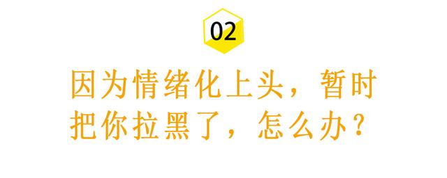 如何挽留爱情, 如何挽留爱情一级图8