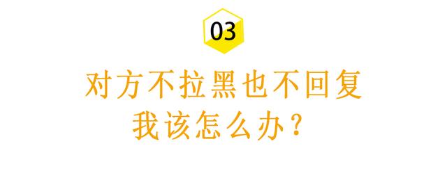 如何挽留爱情, 如何挽留爱情一级图11