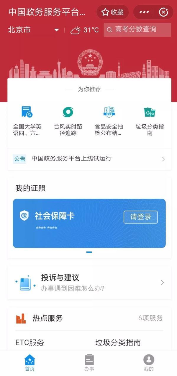 四级成绩什么时间公布,关于“福建四级成绩什么时间公布”