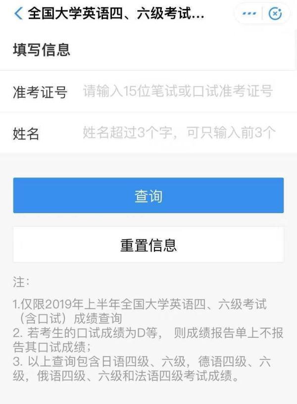 四级成绩什么时间公布,关于“福建四级成绩什么时间公布”图2