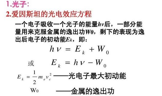 光电效应的应用,关于“光电效应的应用有哪些”图3