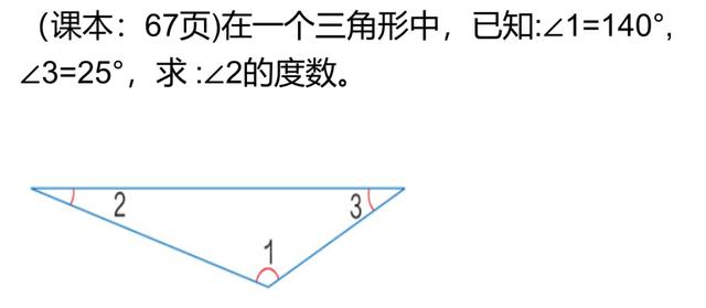 三角形的内角和是多少度,关于“任意一个三角形的内角和是多少度”图10