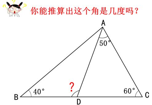 三角形的内角和是多少度,关于“任意一个三角形的内角和是多少度”图11