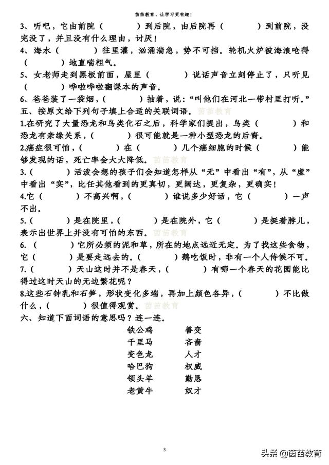 变化多端的端是什么意思(变化多端的端是什么意思百度知道)图3