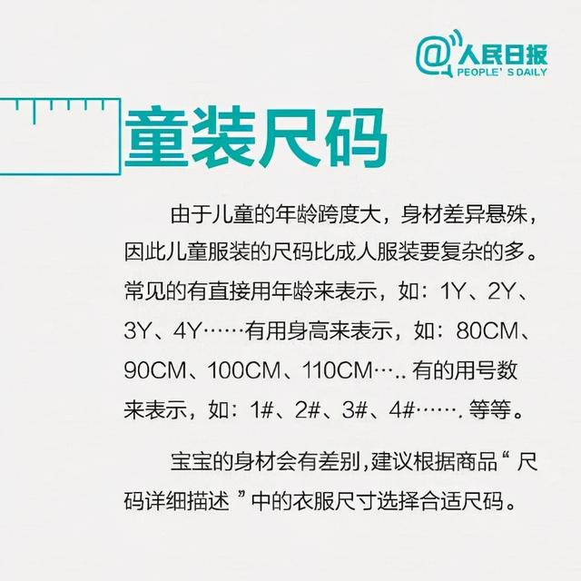 衣服的码数, 衣服上衣尺码对照表男图8