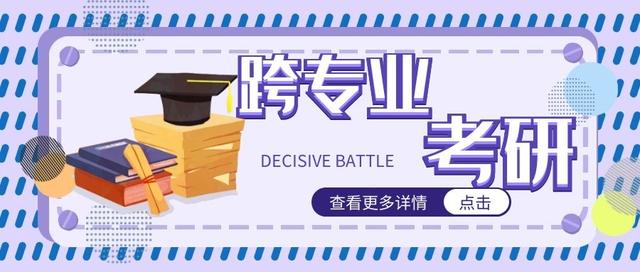 研究生报考条件与要求(2022在职研究生报考条件与要求)图1