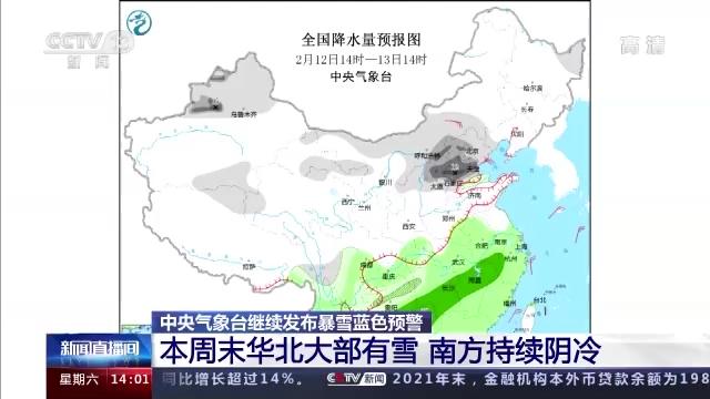 华北地区包括哪些省, 华北地区包括哪些省图2