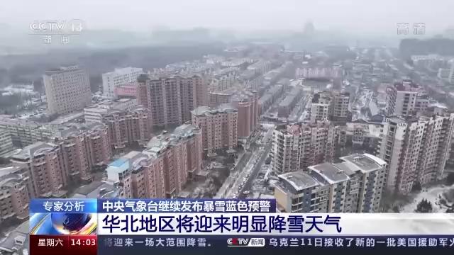 华北地区包括哪些省, 华北地区包括哪些省图4