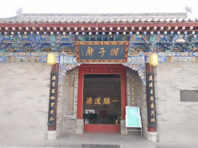 湘子庙介绍,“湘子庙街小炒泡馍”