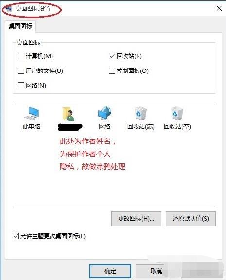 笔记本电脑右下角wifi图标不见了图4