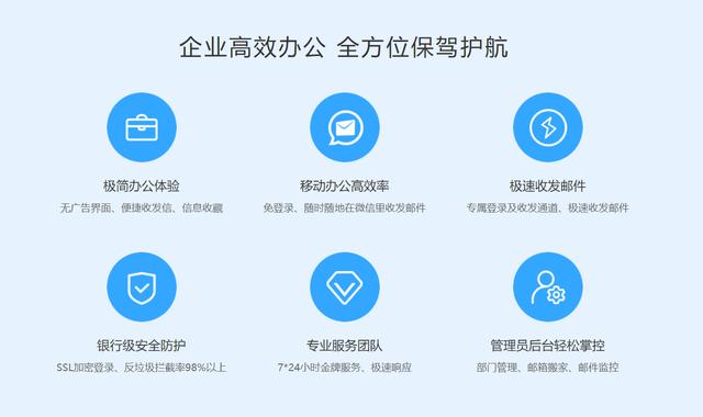 怎么申请公司邮箱(公司的企业邮箱怎么申请)图2