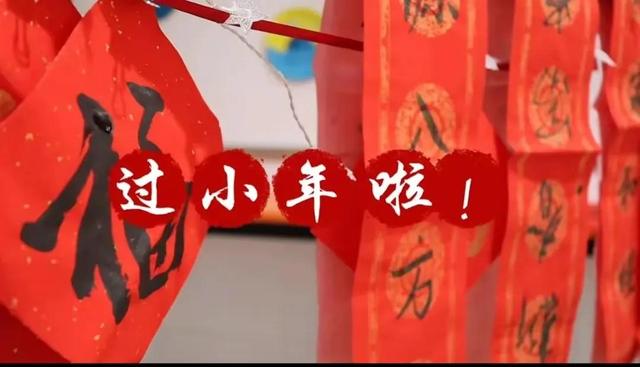 小年的祝福语短语介绍,“小年的祝福语短语2020”