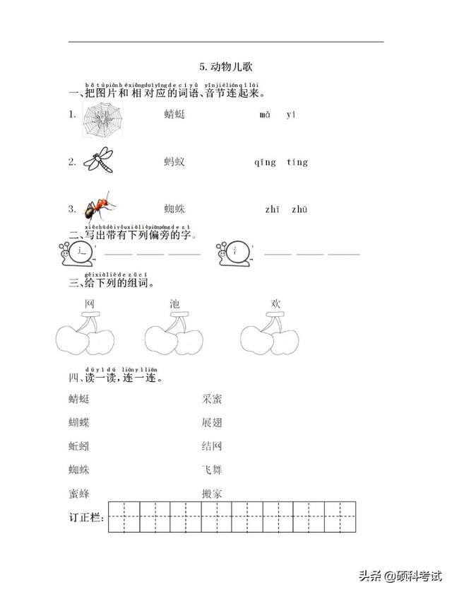 童趣原文, 童趣原文、翻译及赏析图5