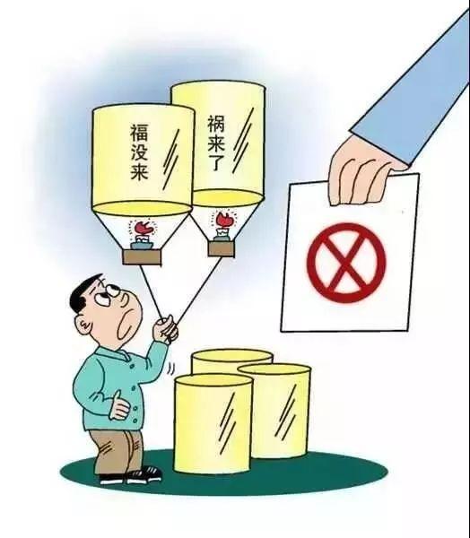 临夏市公安局倡议书(孔明灯什么时候放)图10