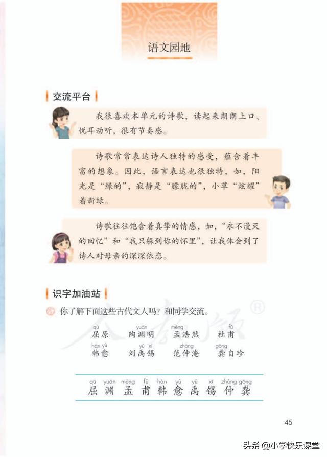 《诗经》中的画面(镶嵌怎么读)图2