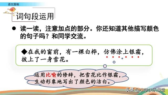 《诗经》中的画面(镶嵌怎么读)图19