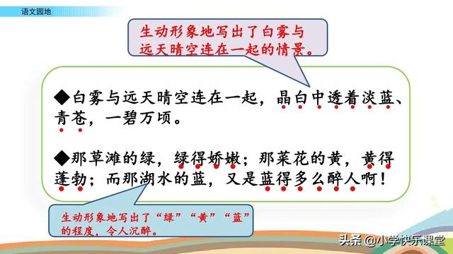 《诗经》中的画面(镶嵌怎么读)图20