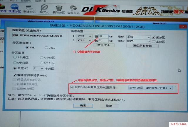 新手怎么组装电脑(怎样装系统)图7