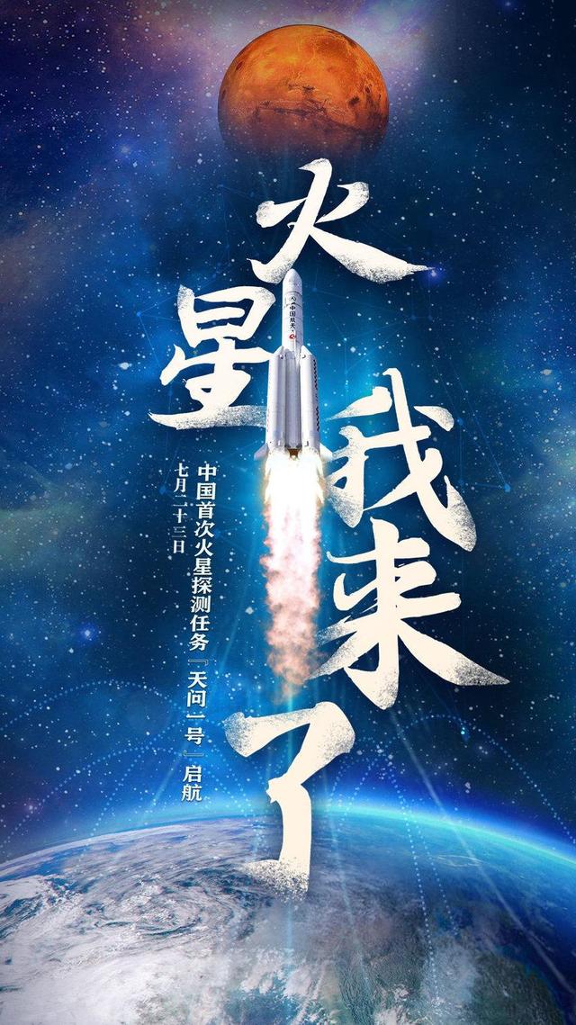 中国首辆火星车名为“祝融号”(路漫漫其修远兮的下一句)图3